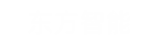 熊猫体育APP智能