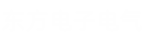 熊猫体育APP电子电气