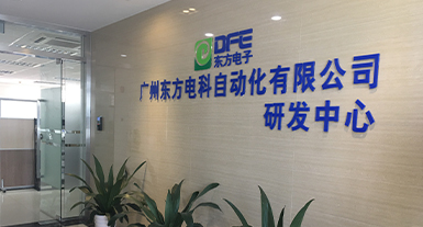 广州熊猫体育APP电科自动化有限公司