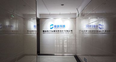 烟台熊猫体育APP纵横科技股份有限公司